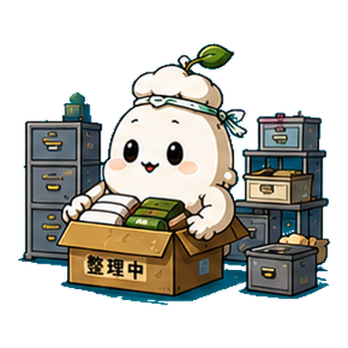 整理整頓ジロー